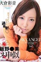 SKY-233
