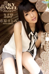 SKY-237