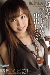 SKY-204